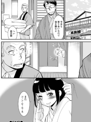 コミック刺激的 SQUIRT！！Vol.55 [DL版]_126