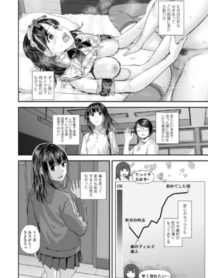 コミック刺激的 SQUIRT！！Vol.55 [DL版]_072