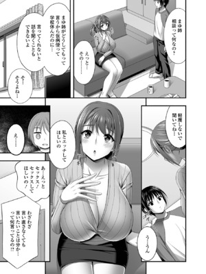 コミック刺激的 SQUIRT！！Vol.55 [DL版]_049