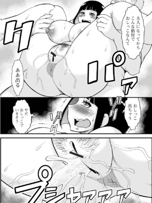 コミック刺激的 SQUIRT！！Vol.55 [DL版]_119