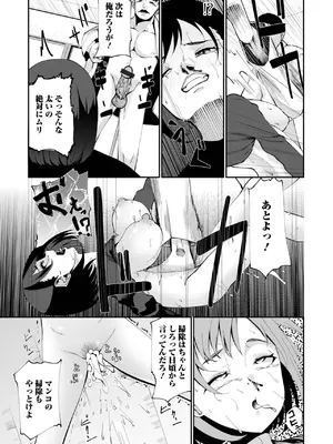 コミック刺激的 SQUIRT！！Vol.55 [DL版]_103