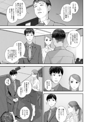 コミック刺激的 SQUIRT！！Vol.55 [DL版]_065