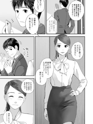 コミック刺激的 SQUIRT！！Vol.55 [DL版]_067