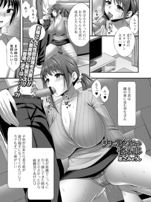 コミック刺激的 SQUIRT！！Vol.55 [DL版]_047