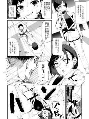 コミック刺激的 SQUIRT！！Vol.55 [DL版]_094