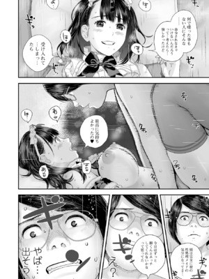 コミック刺激的 SQUIRT！！Vol.55 [DL版]_078
