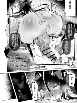[ゆの湯 (湯基地)] 変態センズリ三昧ドスケベ竿巫女姉妹_21