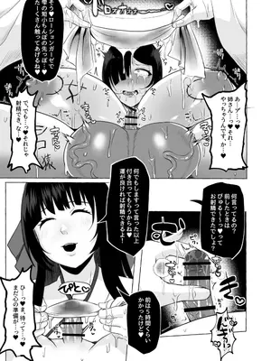 [ゆの湯 (湯基地)] 変態センズリ三昧ドスケベ竿巫女姉妹_28