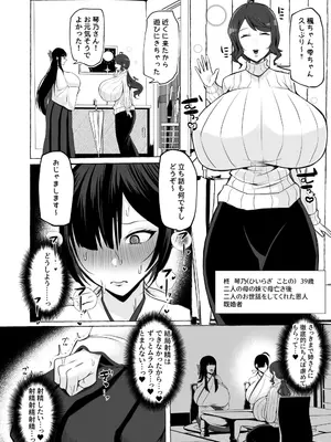 [ゆの湯 (湯基地)] 変態センズリ三昧ドスケベ竿巫女姉妹_33