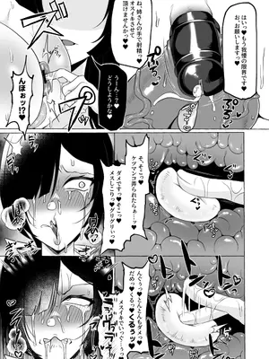 [ゆの湯 (湯基地)] 変態センズリ三昧ドスケベ竿巫女姉妹_26