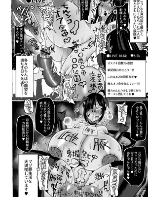 [ゆの湯 (湯基地)] 変態センズリ三昧ドスケベ竿巫女姉妹_51