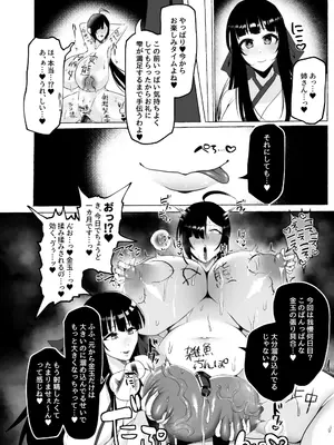[ゆの湯 (湯基地)] 変態センズリ三昧ドスケベ竿巫女姉妹_25
