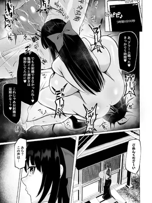 [ゆの湯 (湯基地)] 変態センズリ三昧ドスケベ竿巫女姉妹_32