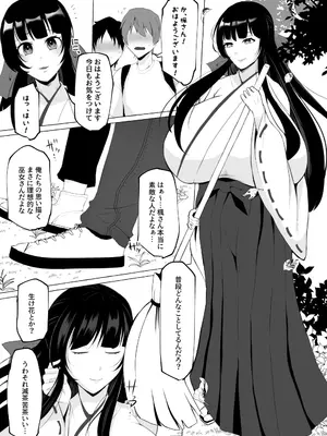 [ゆの湯 (湯基地)] 変態センズリ三昧ドスケベ竿巫女姉妹_08