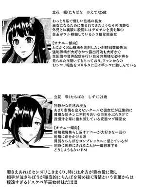 [ゆの湯 (湯基地)] 変態センズリ三昧ドスケベ竿巫女姉妹_02