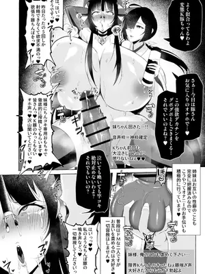 [ゆの湯 (湯基地)] 変態センズリ三昧ドスケベ竿巫女姉妹_11