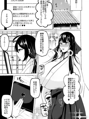 [ゆの湯 (湯基地)] 変態センズリ三昧ドスケベ竿巫女姉妹_22