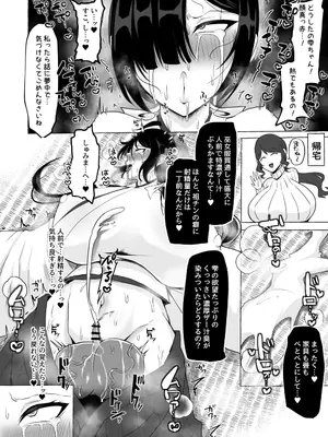 [ゆの湯 (湯基地)] 変態センズリ三昧ドスケベ竿巫女姉妹_37