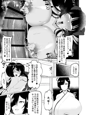 [ゆの湯 (湯基地)] 変態センズリ三昧ドスケベ竿巫女姉妹_10