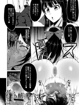 [ゆの湯 (湯基地)] 変態センズリ三昧ドスケベ竿巫女姉妹_31