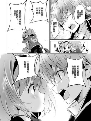 [くりもも (つかこ)] ジータちゃんの恋愛バトルな日々 総集編 (グランブルーファンタジー) [中国翻訳] [無修正] [DL版]_121