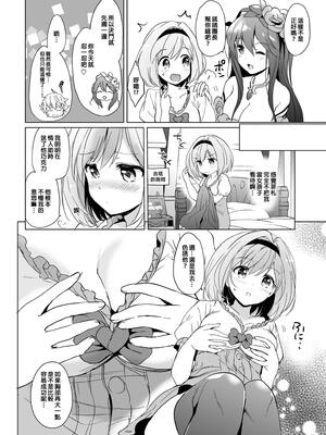 [くりもも (つかこ)] ジータちゃんの恋愛バトルな日々 総集編 (グランブルーファンタジー) [中国翻訳] [無修正] [DL版]_015