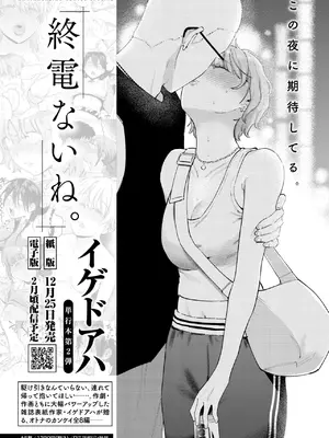 WEEKLY快楽天 2024 No.45_16
