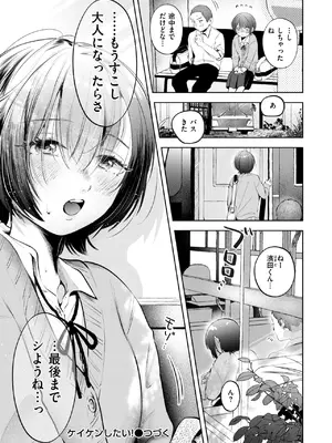 WEEKLY快楽天 2024 No.45_09