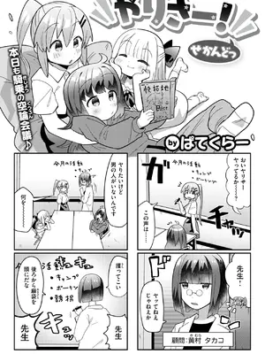 WEEKLY快楽天 2024 No.45_10