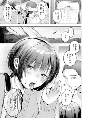 WEEKLY快楽天 2024 No.45_04