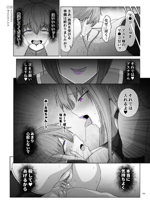 [MOUIKA] Sword Art ●nline ~EP.4 少女の嘘~_14