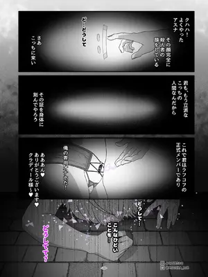 [MOUIKA] Sword Art ●nline ~EP.4 少女の嘘~_20