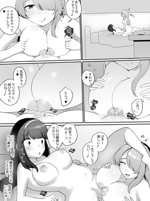 [アマイ少女工房 (雨居めいでん)] サイコレズ先輩VS爆乳隣人人妻 [DL版]_16