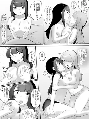 [アマイ少女工房 (雨居めいでん)] サイコレズ先輩VS爆乳隣人人妻 [DL版]_11