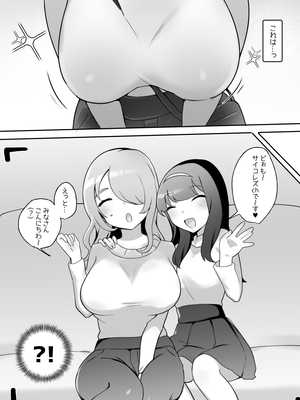 [アマイ少女工房 (雨居めいでん)] サイコレズ先輩VS爆乳隣人人妻 [DL版]_04