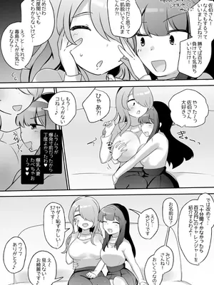 [アマイ少女工房 (雨居めいでん)] サイコレズ先輩VS爆乳隣人人妻 [DL版]_05