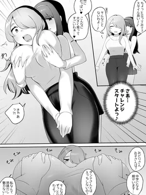 [アマイ少女工房 (雨居めいでん)] サイコレズ先輩VS爆乳隣人人妻 [DL版]_06