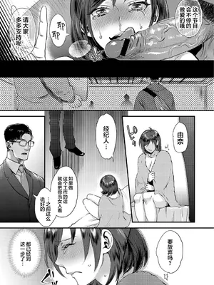 [甘竹朱郎] 晒され愛ドル + BBC修行編 [中国翻訳] [DL版]_033