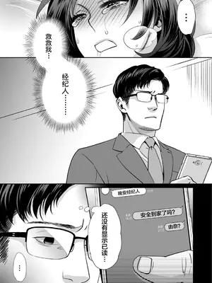 [甘竹朱郎] 晒され愛ドル + BBC修行編 [中国翻訳] [DL版]_099