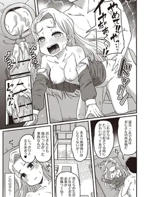 Masyo Ecole Vol.4_042