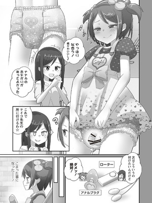 Masyo Ecole Vol.4_246