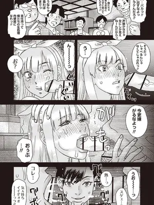 Masyo Ecole Vol.4_209