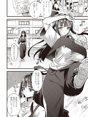 Masyo Ecole Vol.4_117