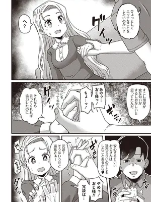 Masyo Ecole Vol.4_031