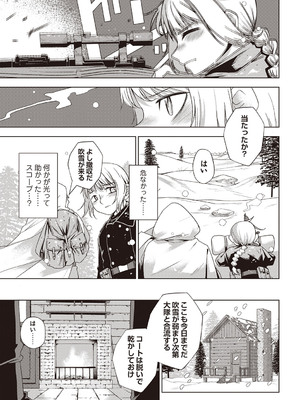 Masyo Ecole Vol.4_068