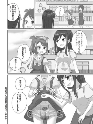 Masyo Ecole Vol.4_259
