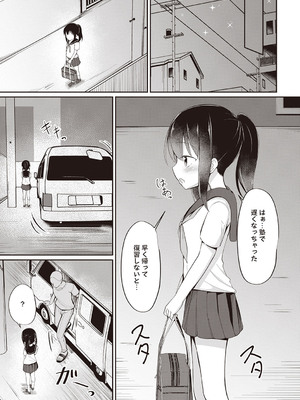 Masyo Ecole Vol.4_054