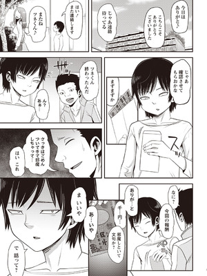 Masyo Ecole Vol.4_092