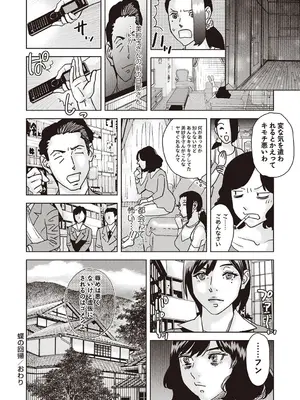 Masyo Ecole Vol.4_227
