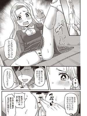 Masyo Ecole Vol.4_032